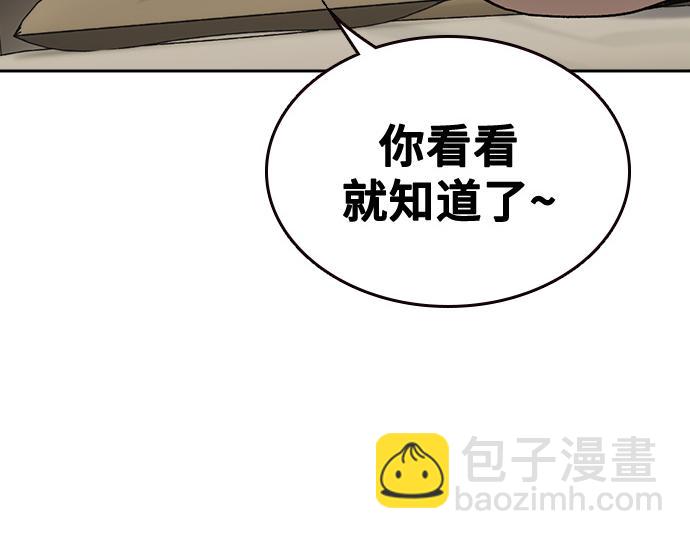 痞子學霸 - 第3季第45話(4/6) - 6