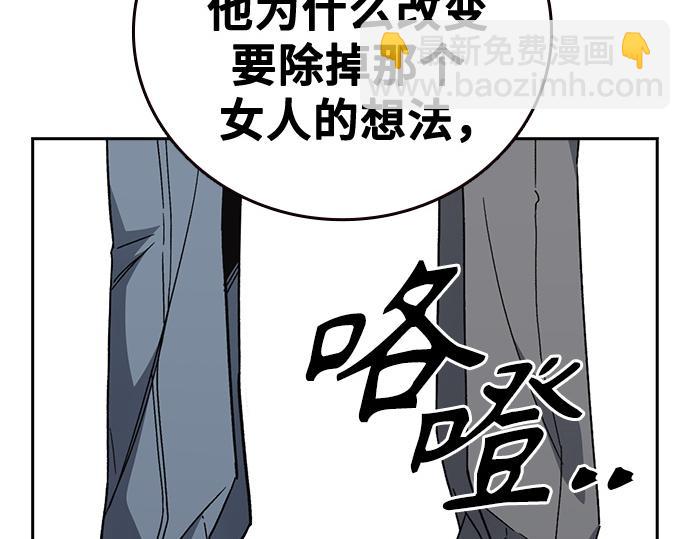 痞子學霸 - 第3季第45話(4/6) - 3