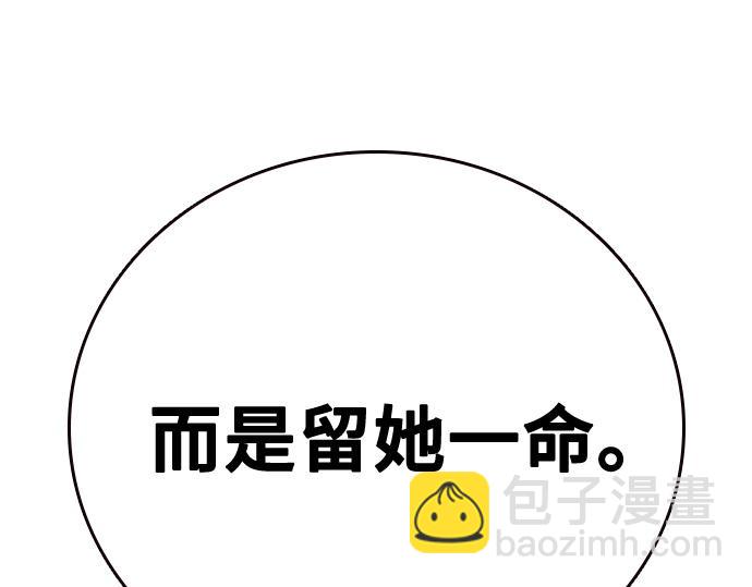 痞子學霸 - 第3季第45話(4/6) - 5