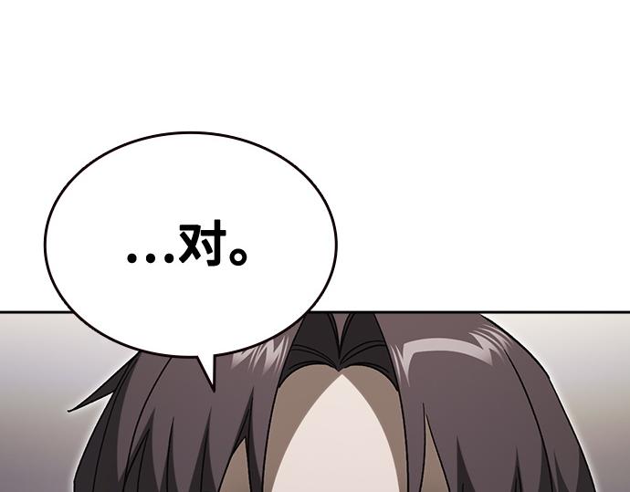 痞子學霸 - 第3季第45話(4/6) - 1