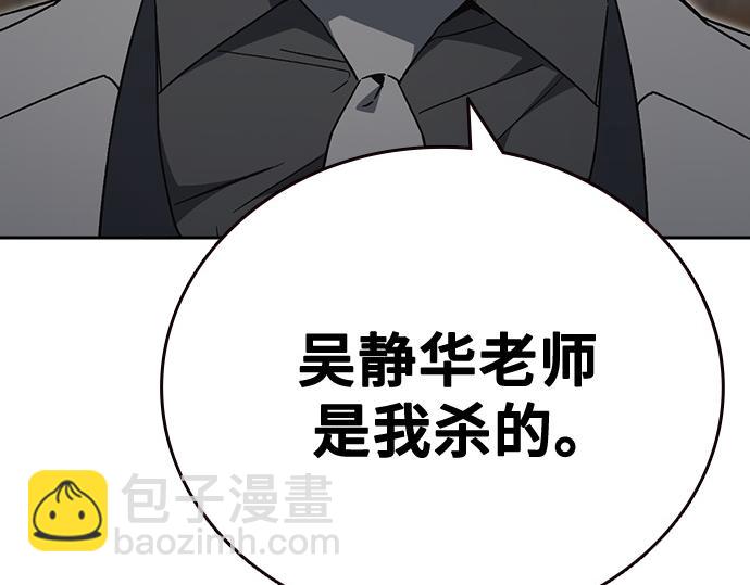 痞子學霸 - 第3季第45話(4/6) - 3