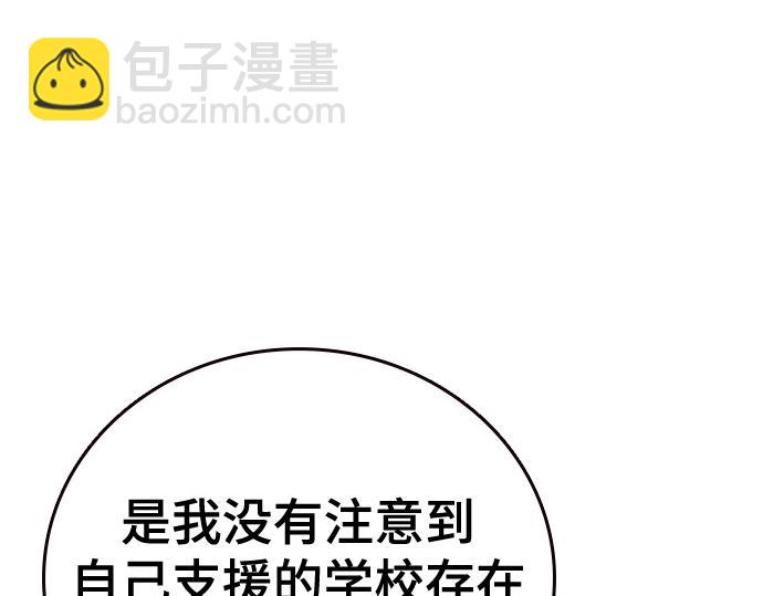 痞子學霸 - 第3季第45話(4/6) - 6