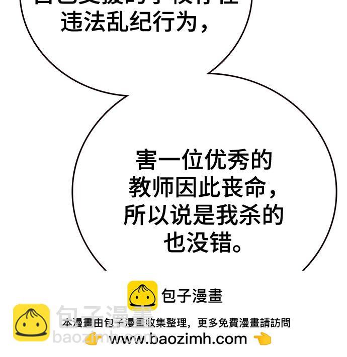 痞子學霸 - 第3季第45話(4/6) - 7