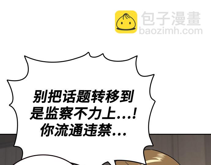 痞子學霸 - 第3季第45話(4/6) - 2