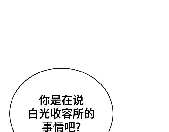 痞子學霸 - 第3季第45話(4/6) - 4