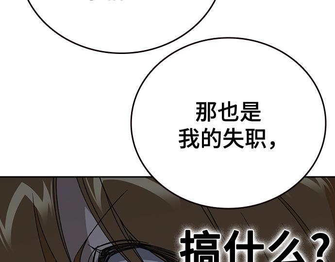 痞子學霸 - 第3季第45話(4/6) - 5