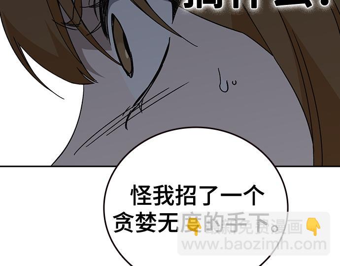 痞子學霸 - 第3季第45話(4/6) - 6