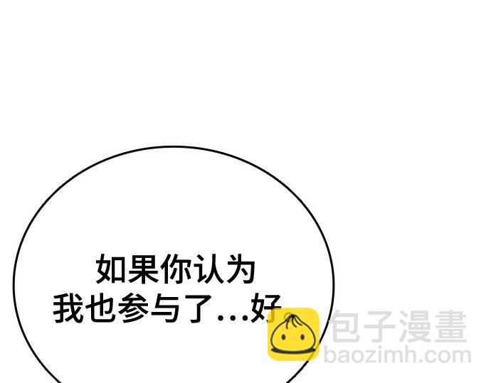 痞子學霸 - 第3季第45話(4/6) - 8