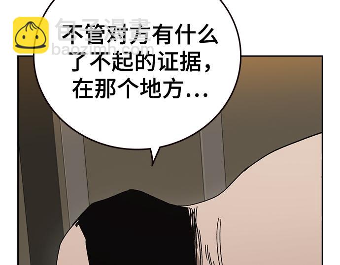 痞子學霸 - 第3季第45話(4/6) - 5