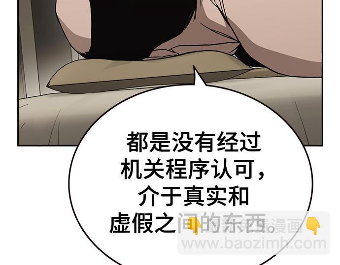 痞子學霸 - 第3季第45話(4/6) - 6