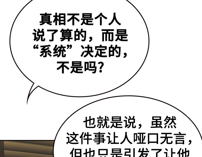 痞子學霸 - 第3季第45話(4/6) - 8