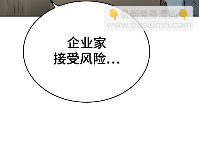 痞子學霸 - 第3季第45話(4/6) - 2