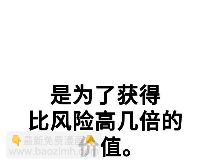 痞子學霸 - 第3季第45話(4/6) - 3