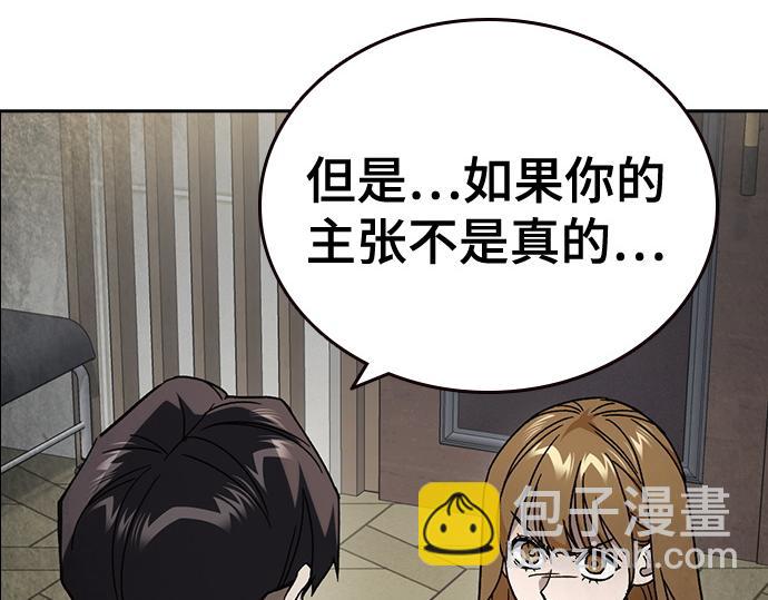 痞子學霸 - 第3季第45話(4/6) - 4