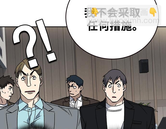 痞子學霸 - 第3季第45話(4/6) - 8