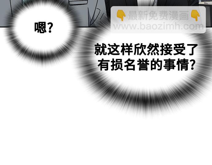 痞子學霸 - 第3季第45話(4/6) - 1