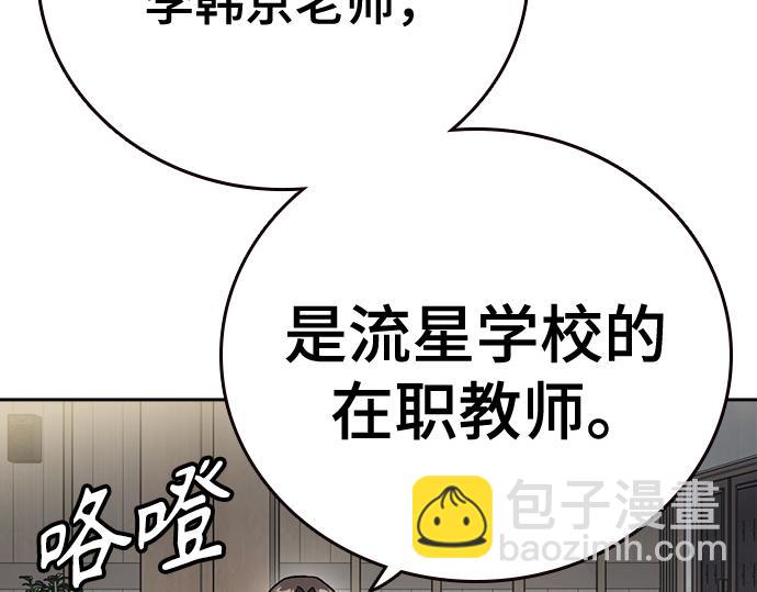 痞子學霸 - 第3季第45話(4/6) - 3