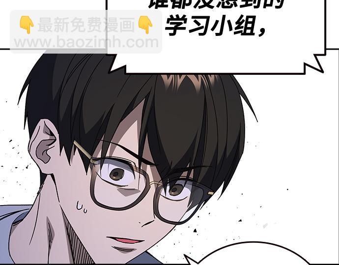 痞子學霸 - 第3季第45話(5/6) - 5