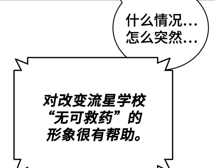 痞子學霸 - 第3季第45話(5/6) - 6