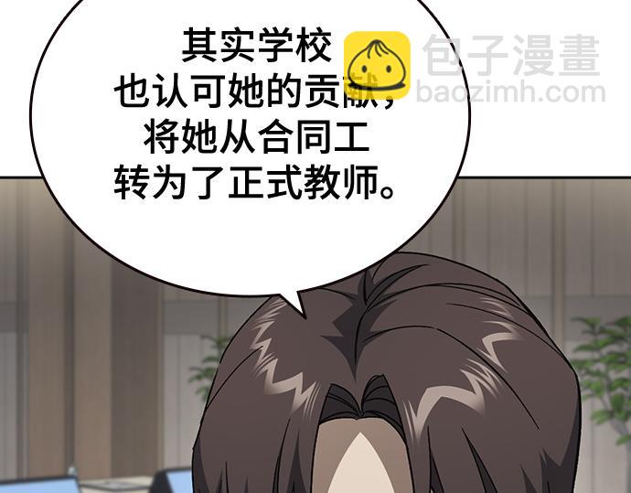 痞子學霸 - 第3季第45話(5/6) - 8