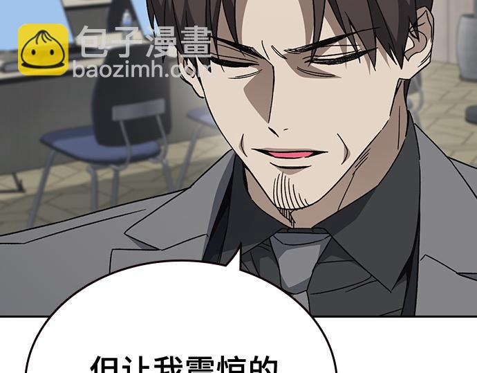 痞子學霸 - 第3季第45話(5/6) - 1