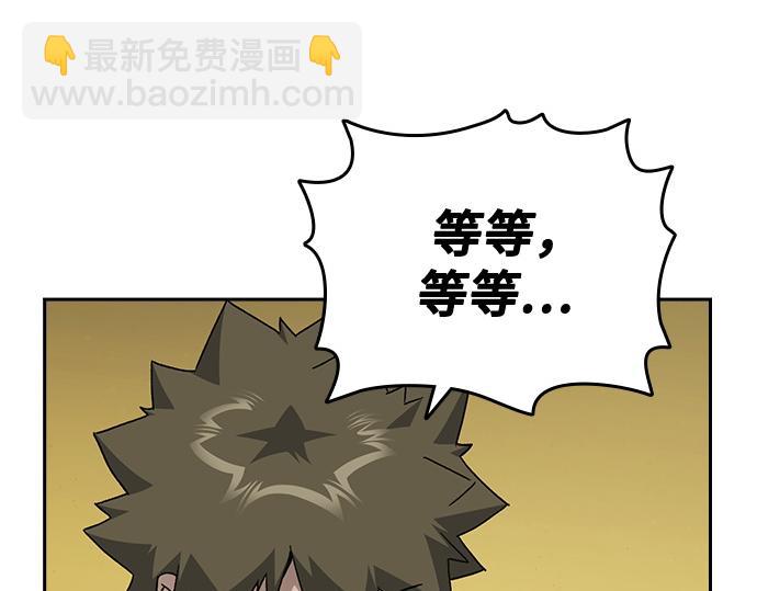 痞子學霸 - 第3季第45話(5/6) - 3