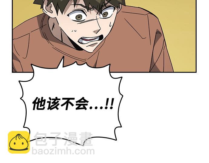 痞子學霸 - 第3季第45話(5/6) - 4