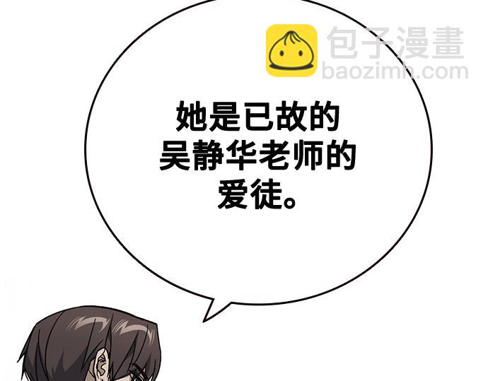 痞子學霸 - 第3季第45話(5/6) - 7