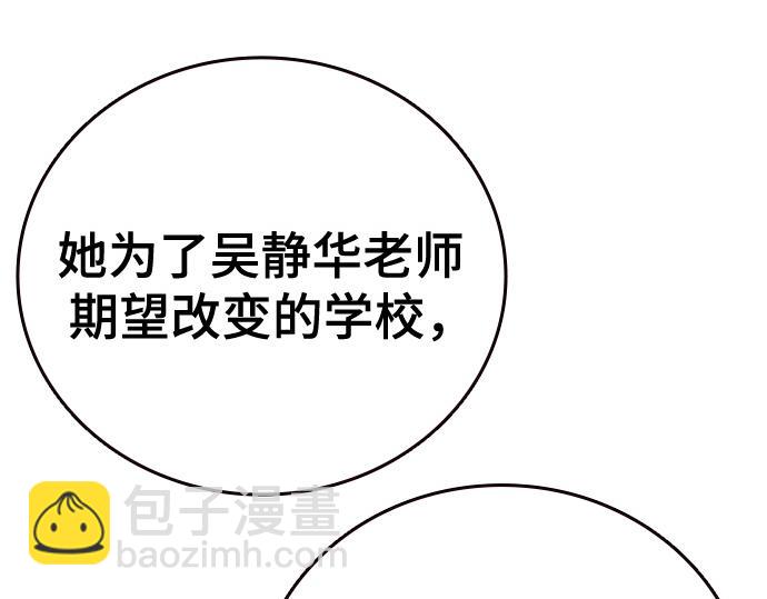 痞子學霸 - 第3季第45話(5/6) - 3