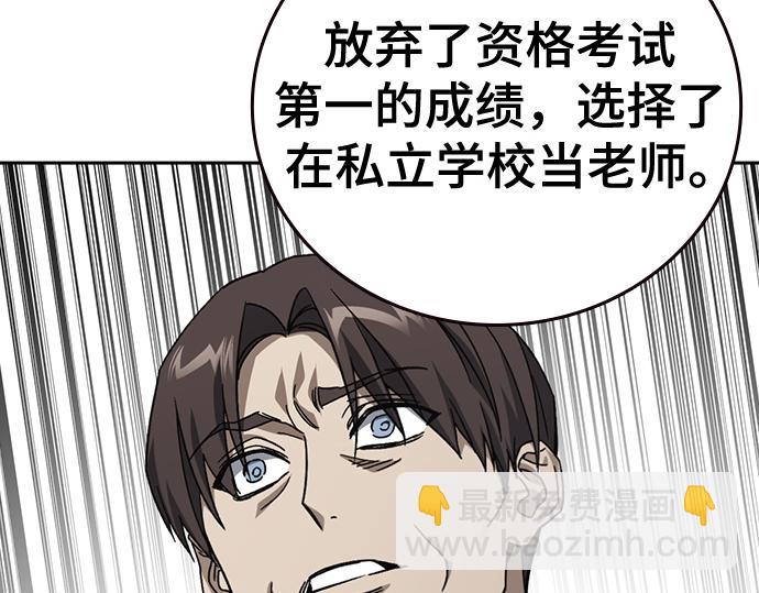 痞子學霸 - 第3季第45話(5/6) - 4