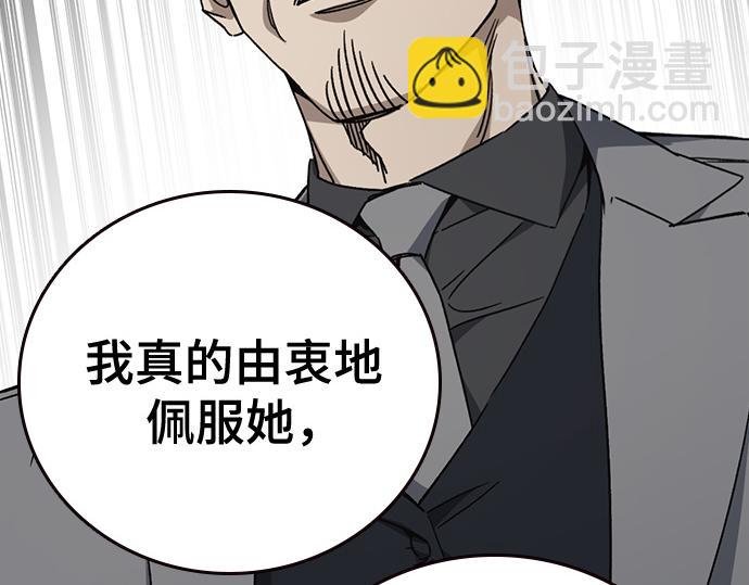 痞子學霸 - 第3季第45話(5/6) - 5