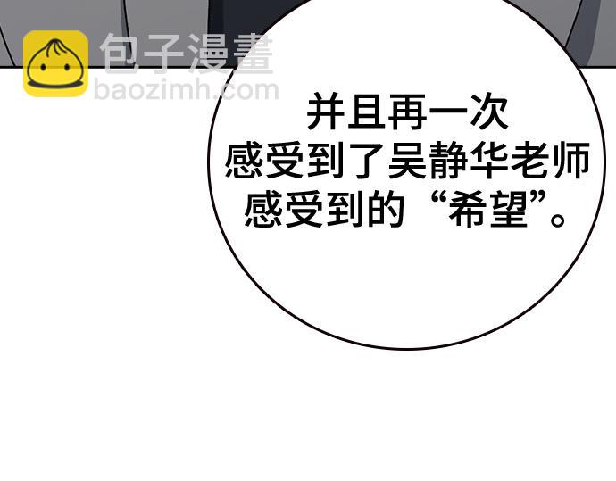 痞子學霸 - 第3季第45話(5/6) - 6