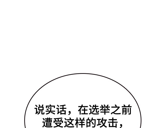 痞子學霸 - 第3季第45話(5/6) - 7