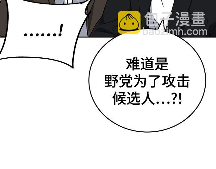 痞子學霸 - 第3季第45話(5/6) - 1