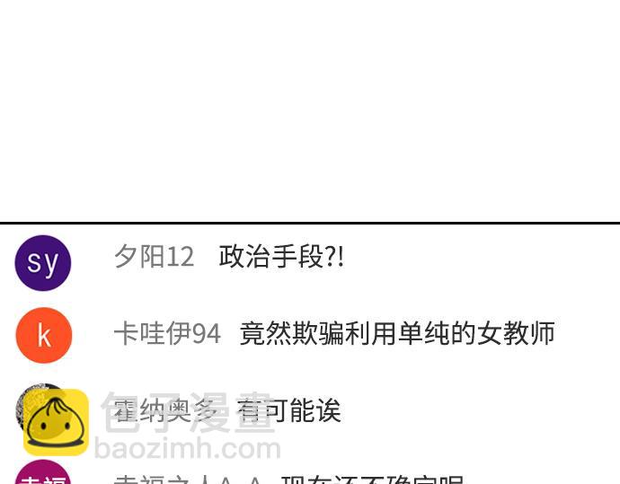 痞子學霸 - 第3季第45話(5/6) - 3