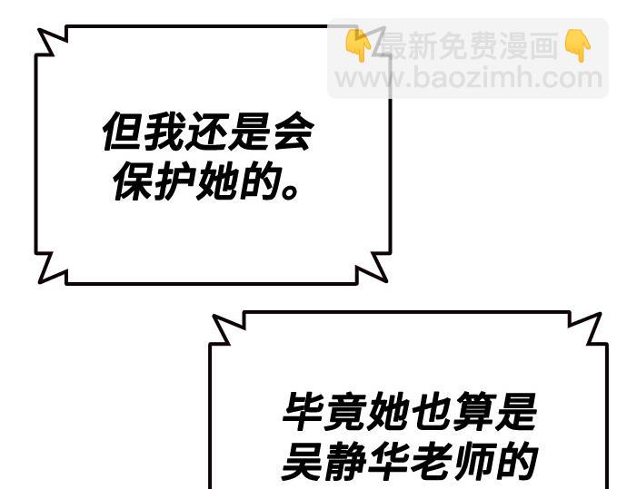 痞子學霸 - 第3季第45話(5/6) - 5