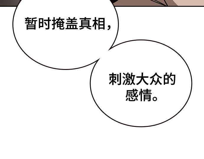 痞子學霸 - 第3季第45話(5/6) - 7