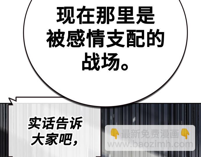 痞子學霸 - 第3季第45話(5/6) - 1