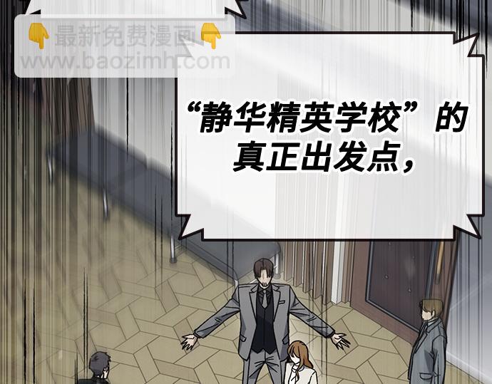 痞子學霸 - 第3季第45話(5/6) - 2