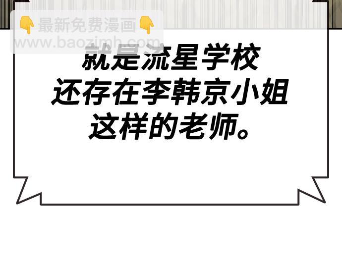 痞子學霸 - 第3季第45話(5/6) - 4