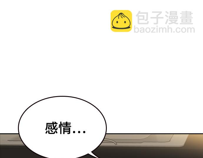 痞子學霸 - 第3季第45話(5/6) - 5