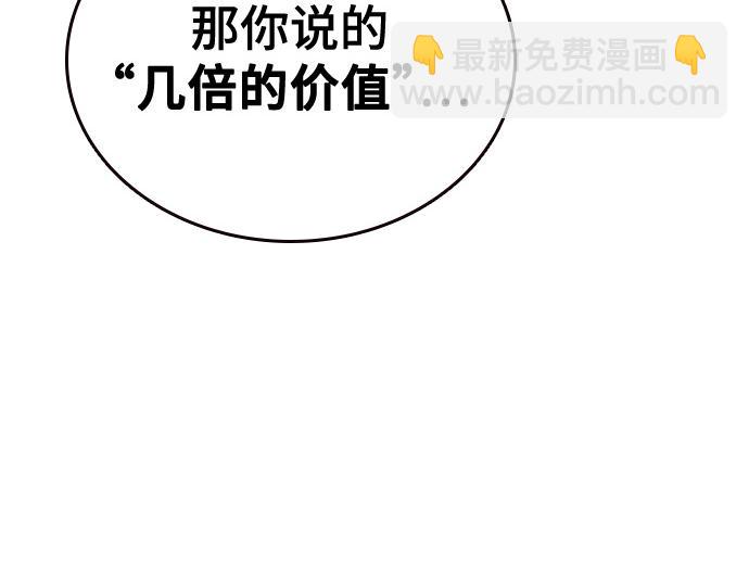 痞子學霸 - 第3季第45話(5/6) - 7