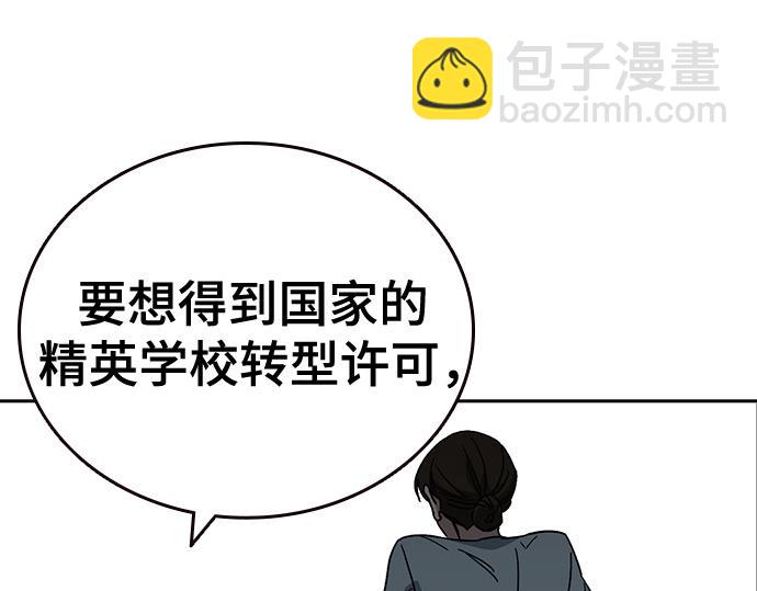 痞子學霸 - 第3季第45話(5/6) - 8