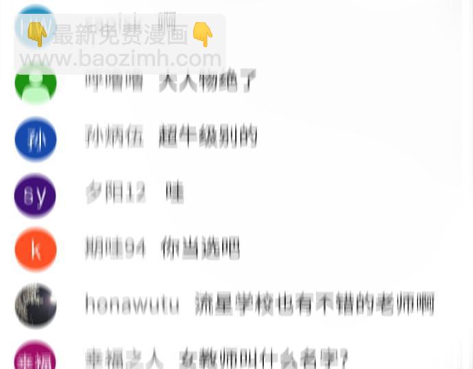 痞子學霸 - 第3季第45話(5/6) - 4