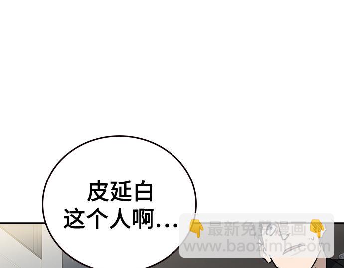 痞子學霸 - 第3季第45話(5/6) - 6