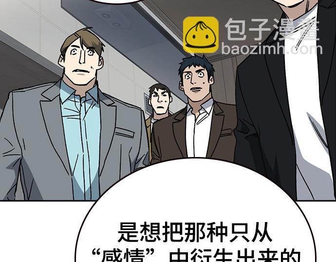 痞子學霸 - 第3季第45話(5/6) - 7