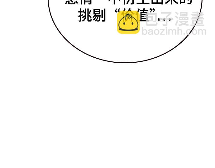 痞子學霸 - 第3季第45話(5/6) - 8