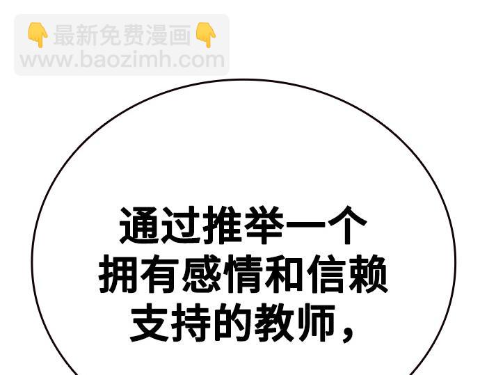 痞子學霸 - 第3季第45話(5/6) - 1