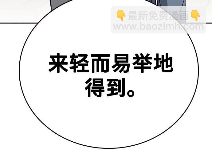 痞子學霸 - 第3季第45話(5/6) - 4