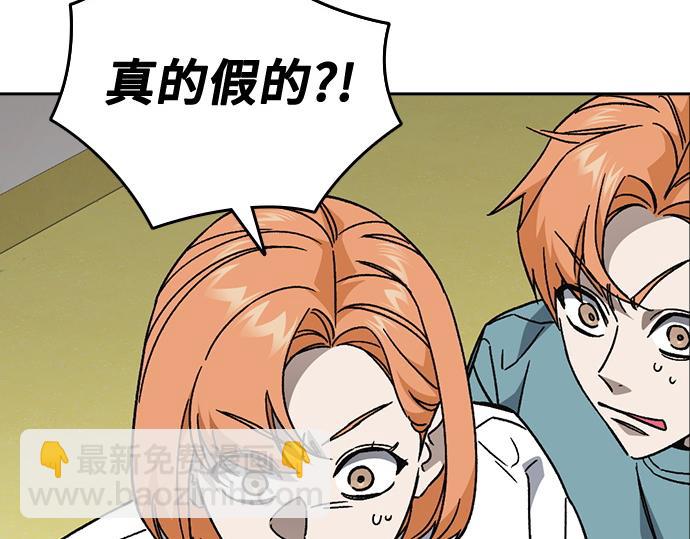 痞子學霸 - 第3季第45話(1/6) - 1